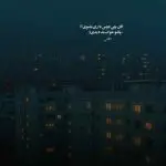 دانلود آهنگ بخوای نخوای فقط تو از احسان خواجه امیری